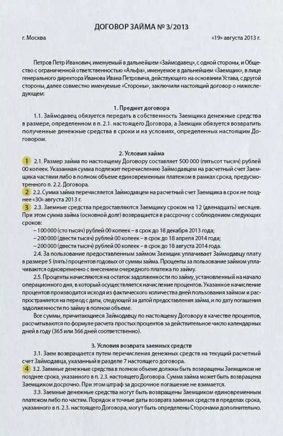изображение документа как примера